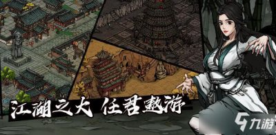 ​《烟雨江湖》狂风剑法如何配置 狂风剑法搭配攻略