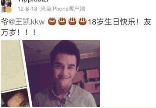 王凯恋情被曝光，隐藏多年，这次终于藏不住了！