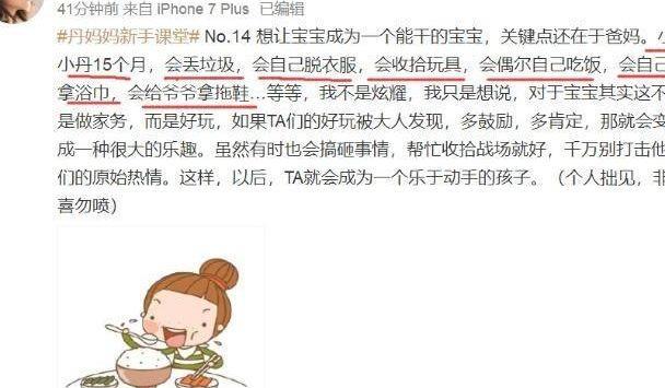 娱乐资讯：朱丹晒女儿日常，1岁小小丹越宠越聪明