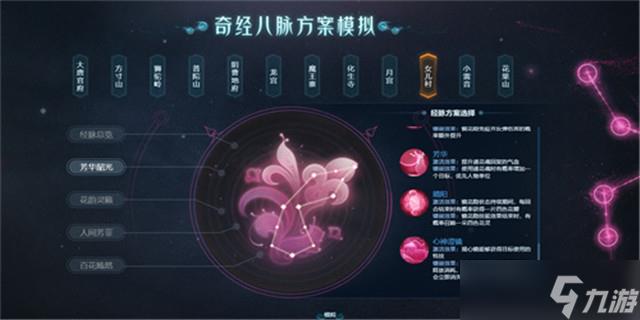 梦幻西游奇经八脉怎么开启
