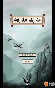​《破劫成仙》九黎祠过图任务怎么做 九黎祠过图通关流程详解