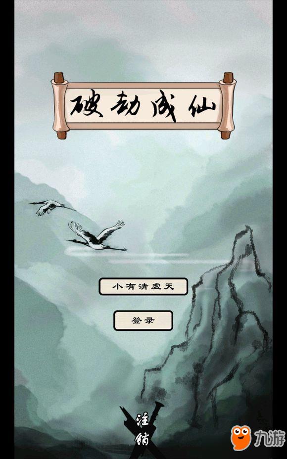 破劫成仙九黎祠过图任务攻略 破劫成仙九黎祠过图怎么过