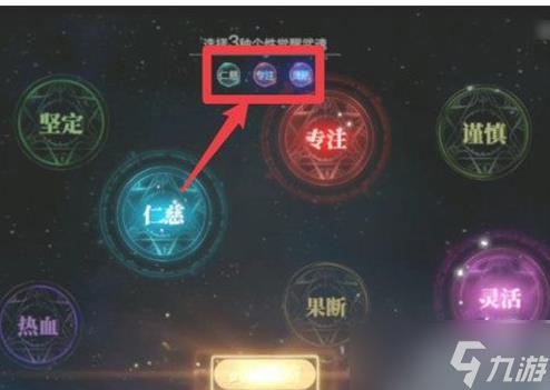 斗罗大陆2绝世唐门手游怎么觉醒天使武魂