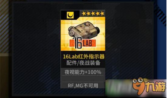 少女前线手游 夜战命中怎么提升 夜战命中攻略详解