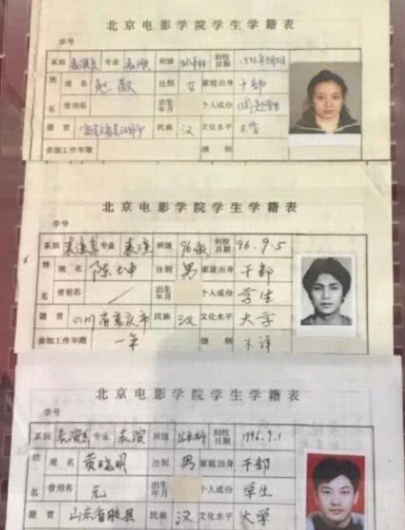 赵薇陈坤黄晓明罕见同框，面对镜头神情轻松，力破不和传闻