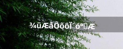​军棋怎么下大百科（两人下军棋视频大全)