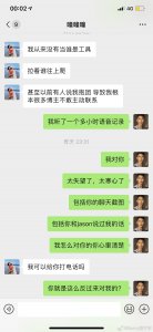 ​我不再认识现在的你