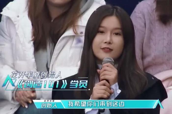 她在101遭遇淘汰，如今登《创造营》摇身一变，暴露真实身份