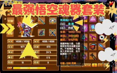 ​造梦西游3boss技能设置的第二个要造梦解锁