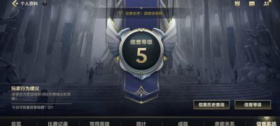 ​英雄联盟手游禁言在哪里看