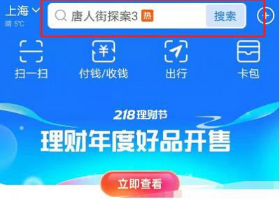 ​支付宝比谁牛的红包怎么提现
