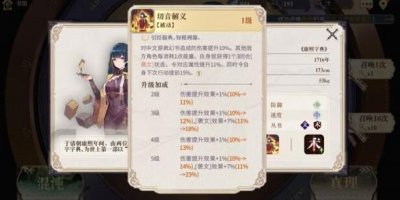 ​幻书启世录康熙字典阵容怎么搭