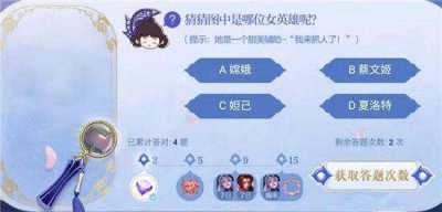 ​王者荣耀峡谷女神的细节考验第5题答案是什么