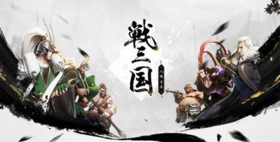 ​战三国八阵奇谋关羽怎么样