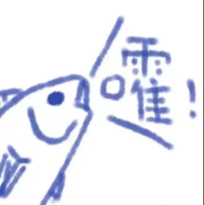 逗比专用头像 又帅又好笑