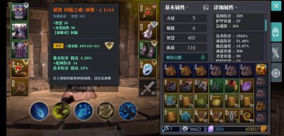​魔渊之刃法师回旋戒指强度测评