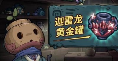 ​提灯与地下城限定轮换介绍