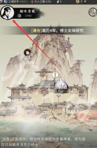 ​一念逍遥最新兑换码是什么