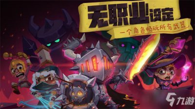 ​《独奏骑士》控制类精英怪怎么打 控制类精英怪打法攻略