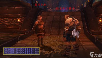 ​《魔兽世界》黑锋骑士团战袍在哪买 黑锋骑士团战袍获得方法介绍