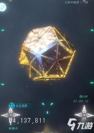 《逐光启航》第四星球星之子怎么得