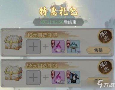 ​一念逍遥太极拳源自哪座山