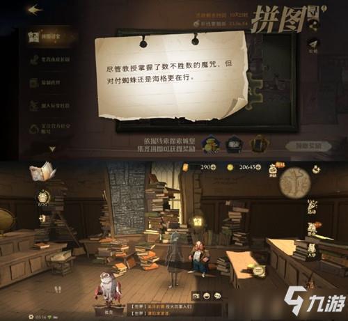 《哈利波特魔法觉醒》尽管教授掌握了数不胜数的魔咒拼图攻略