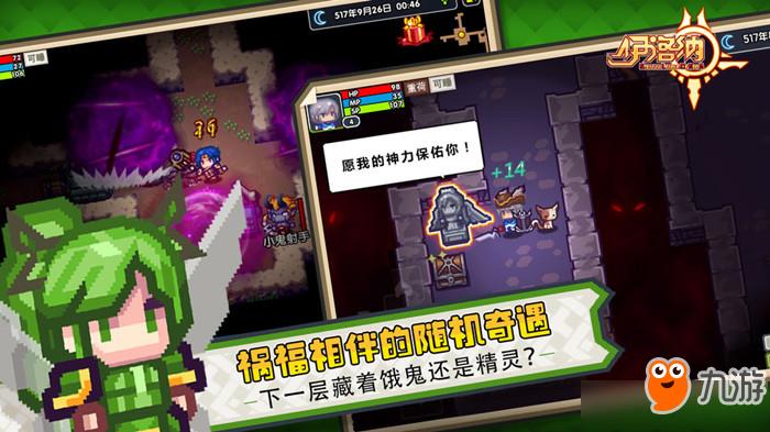 伊洛纳怎么消除诅咒装备 伊洛纳消除诅咒装备方法