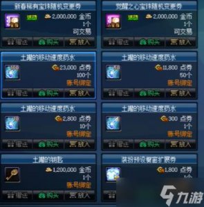 ​DNF2023开盒子方法指南