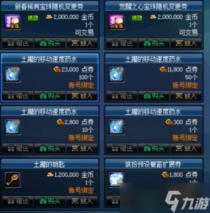 DNF2023开盒子方法指南