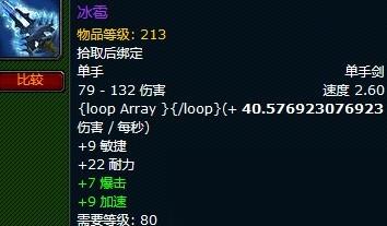 魔兽世界冰雹哪里出