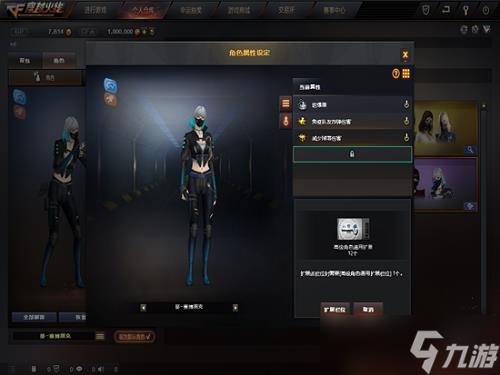 穿越火线葵赛博朋克是几防角色
