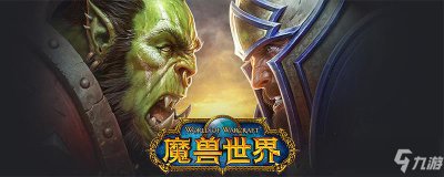 ​《魔兽世界》源质锭配方如何获得 源质锭配方获取攻略
