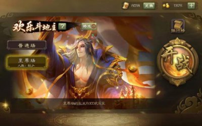 ​三国杀如何获取更多欢乐豆（三国杀欢乐豆兑换金票)