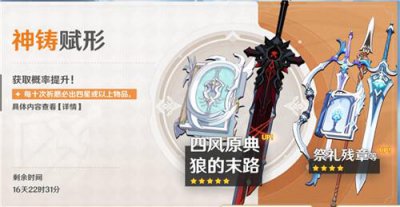 ​原神狼末up池什么时候出上线