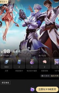 ​王者荣耀悦享卡价格奖励解析