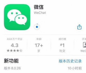 ​微信新消息通知横幅怎么设置