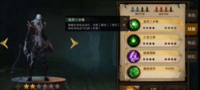 ​旧日传说毒伤队阵容怎么搭配
