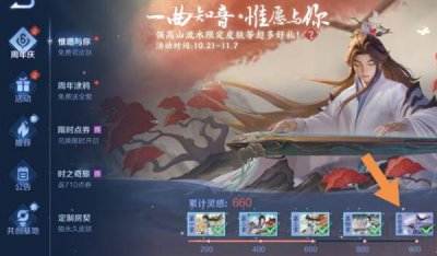 ​王者荣耀我的音律怎么弄