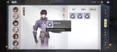 ​天谕端木澄好感度提升方法