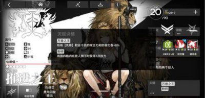 ​明日方舟推进之王值得练吗
