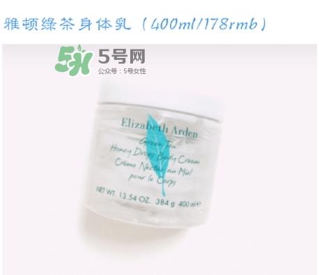 雅顿绿茶身体乳怎么样？雅顿绿茶身体乳美白吗？