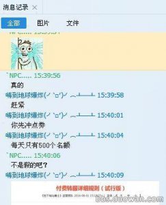 ​dnf角色怎么转区（dnf可以把全角色转区吗)
