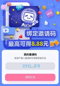 ​哔哩哔哩邀请码怎么获得方法