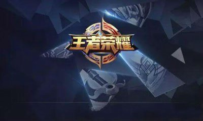 ​王者荣耀S23赛季什么时候开启