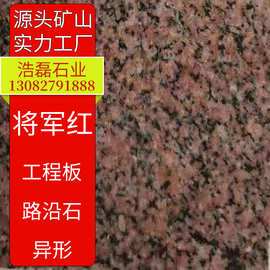 将军红 原浆酒