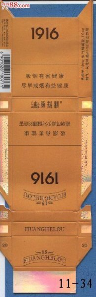 1916白啤酒