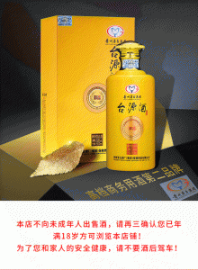 ​贵州茅台保健酒53度价格(贵州茅台酒厂保健酒)