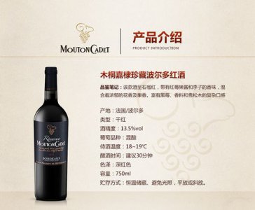 ​木桐嘉棣梅多克红价格(木桐嘉棣梅多克怎么样)