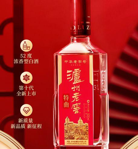 泸州老窖比较贵的